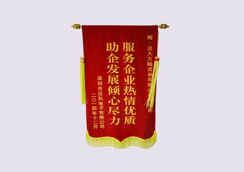 服務(wù)企業(yè)熱情優(yōu)質(zhì)，助企業(yè)發(fā)展傾心盡力